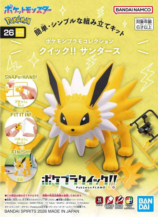 Pokemon Model Kit: Jolteon
