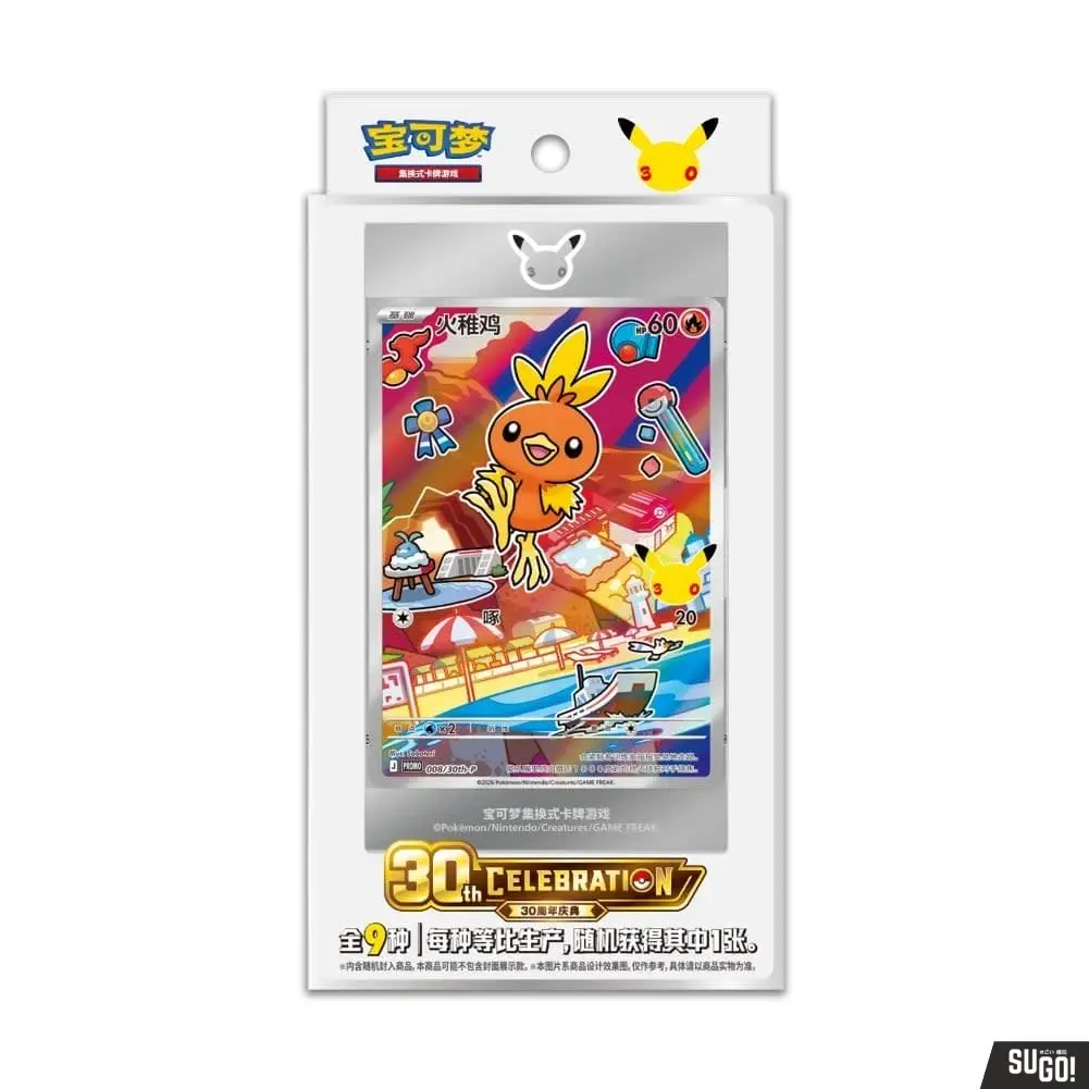 Pokemon 30th Anniversary First Partner Special Illustration Card Set Vol. 3 - Simplified Chinese