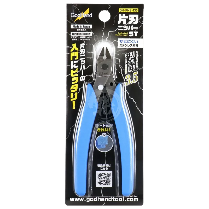 Godhand: Nippers - Single Edge Stainless Steel Nipper