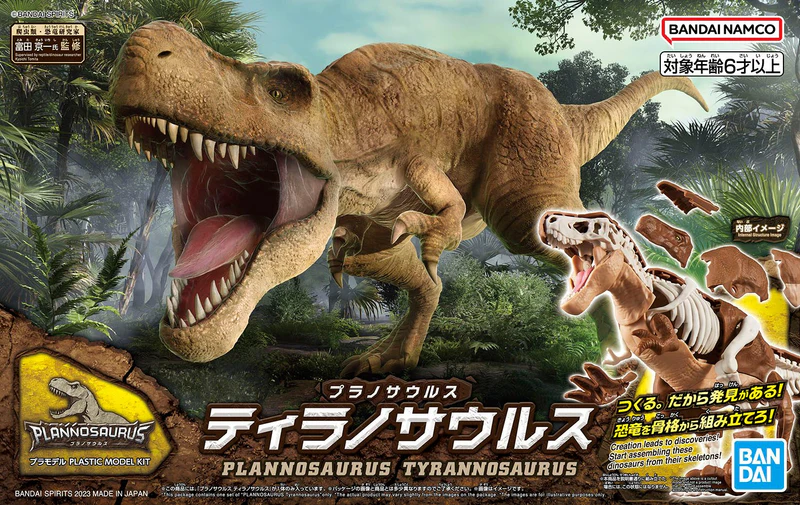 Plannorsaurus: Plannosaurus Tyrannosaurus