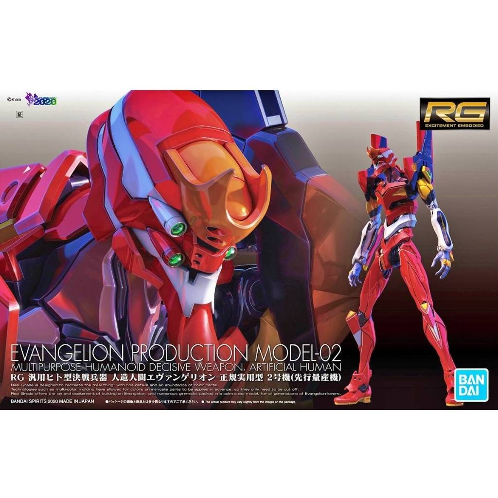 Bandai RG Multipurpose Humanoid Decisive Weapon, Artificial Human Evangelion Production Model-02
